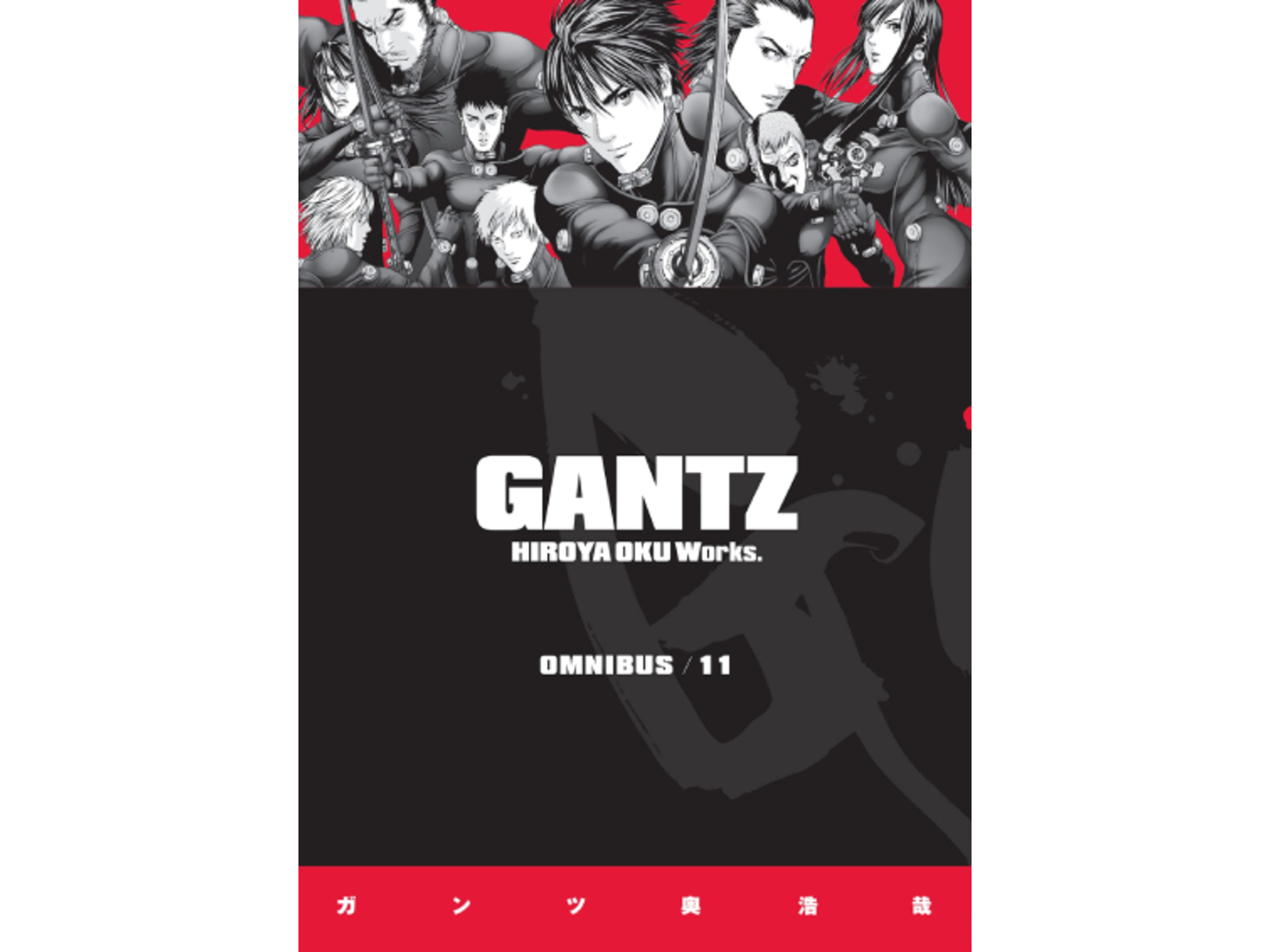 Gantz Omnibus, Vol. 11